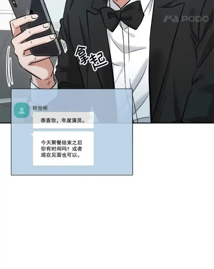 《天生巨星》90.最佳男主角奖图119