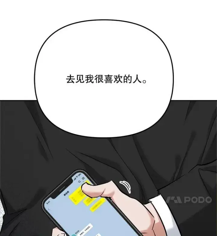 《天生巨星》90.最佳男主角奖图122