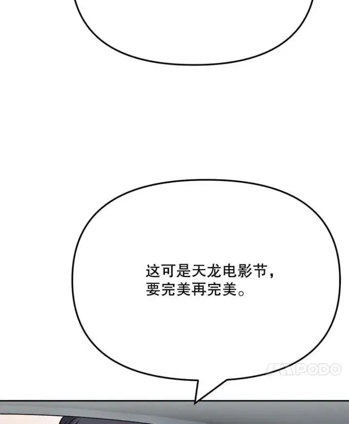《天生巨星》90.最佳男主角奖图14