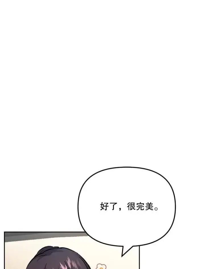 《天生巨星》90.最佳男主角奖图16