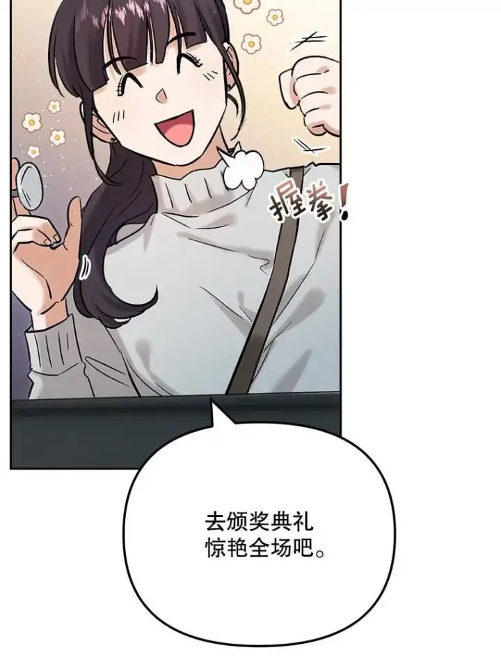 《天生巨星》90.最佳男主角奖图17