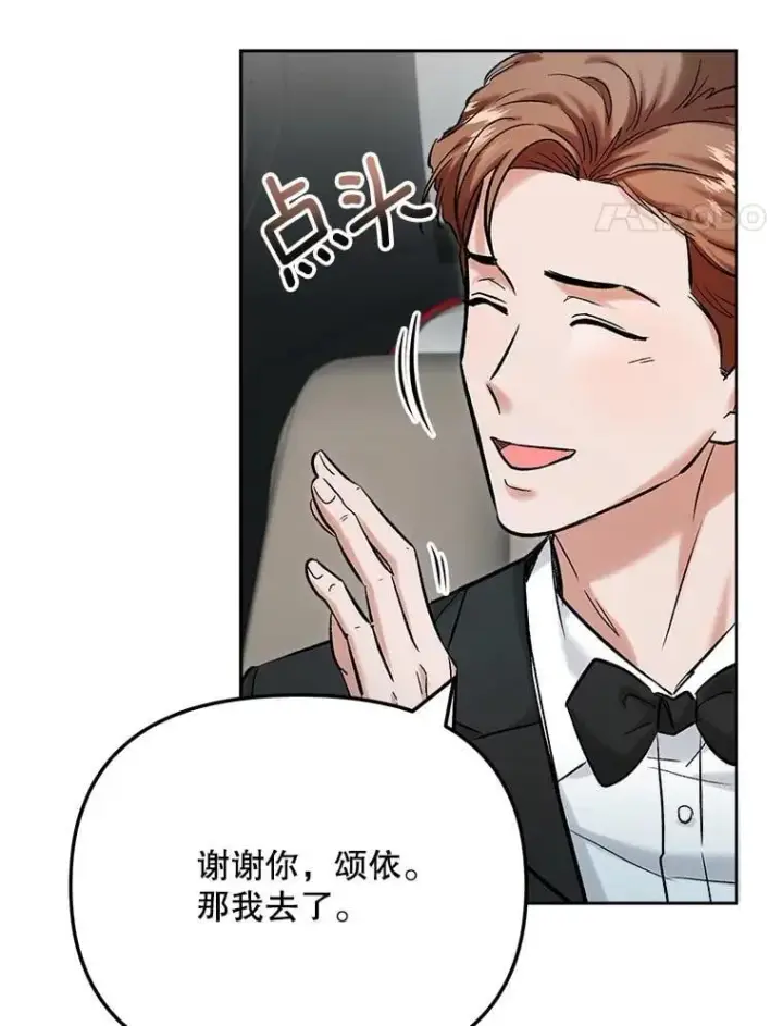 《天生巨星》90.最佳男主角奖图18