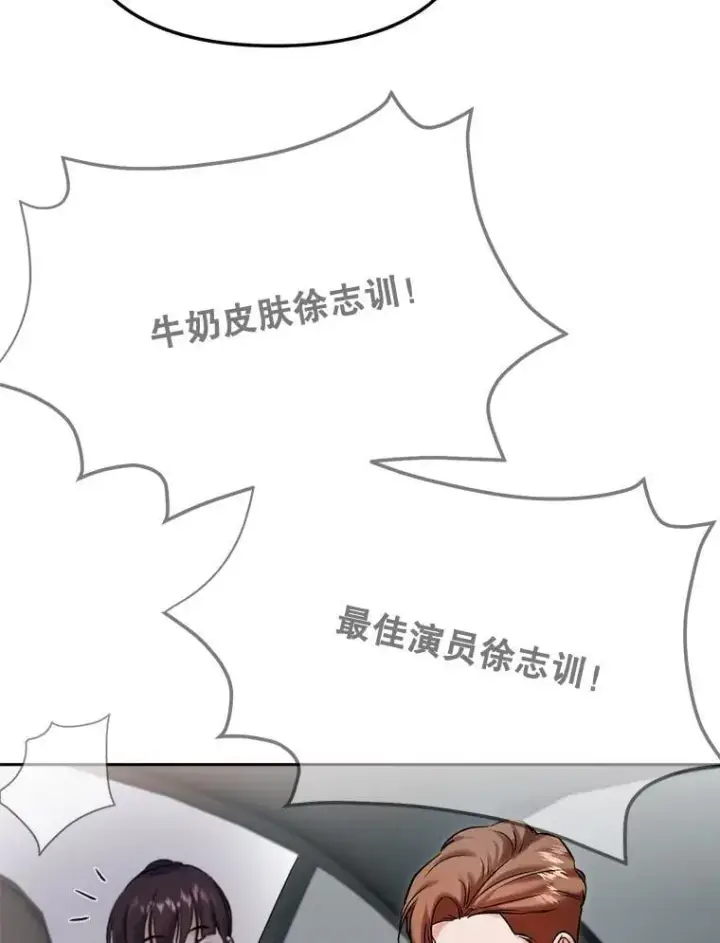 《天生巨星》90.最佳男主角奖图19