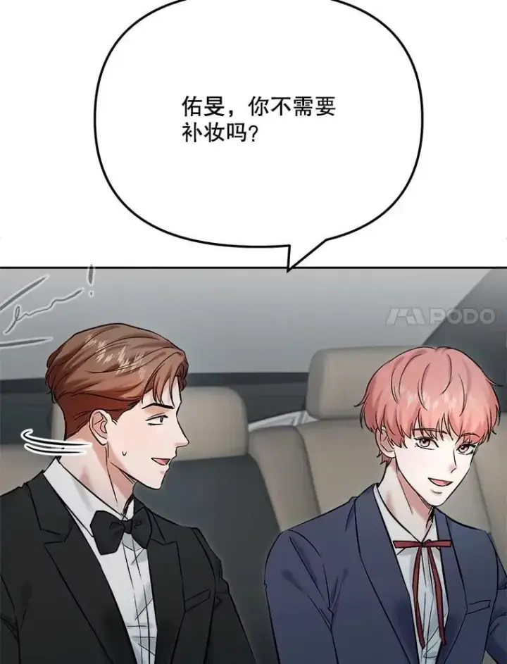 《天生巨星》90.最佳男主角奖图21