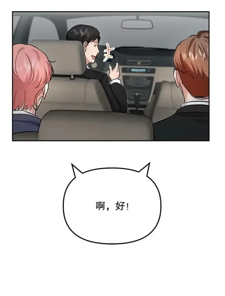 《天生巨星》90.最佳男主角奖图23