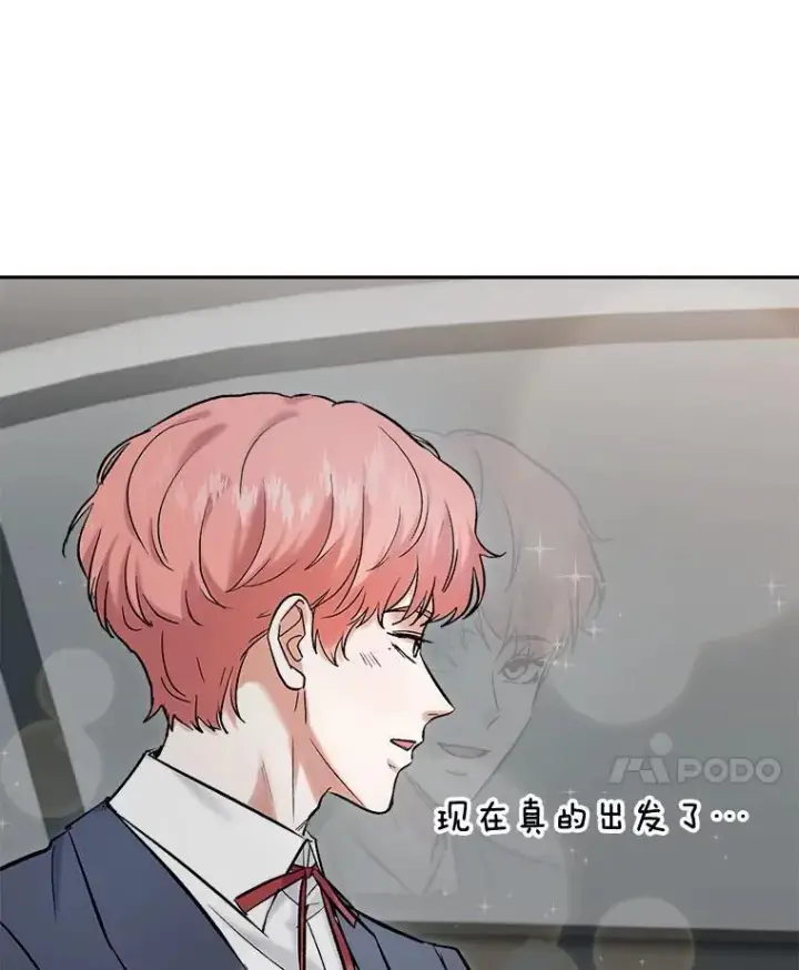 《天生巨星》90.最佳男主角奖图24