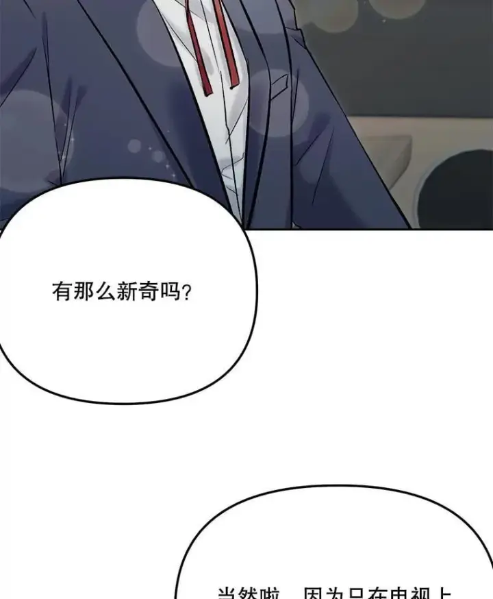 《天生巨星》90.最佳男主角奖图25