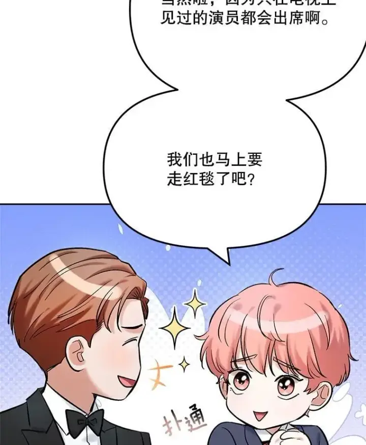 《天生巨星》90.最佳男主角奖图26