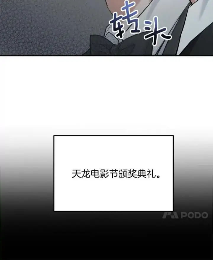 《天生巨星》90.最佳男主角奖图31