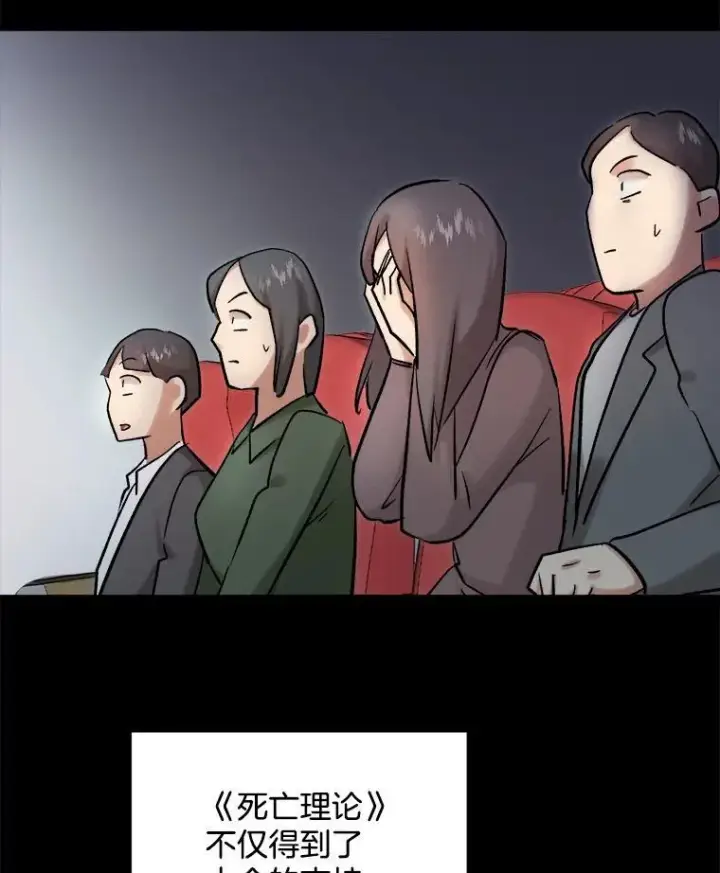 《天生巨星》90.最佳男主角奖图33