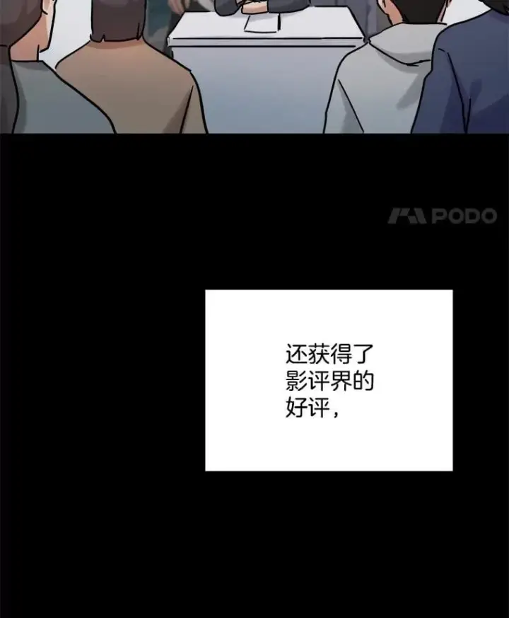 《天生巨星》90.最佳男主角奖图35