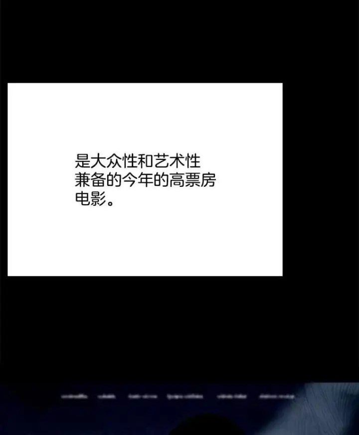 《天生巨星》90.最佳男主角奖图36