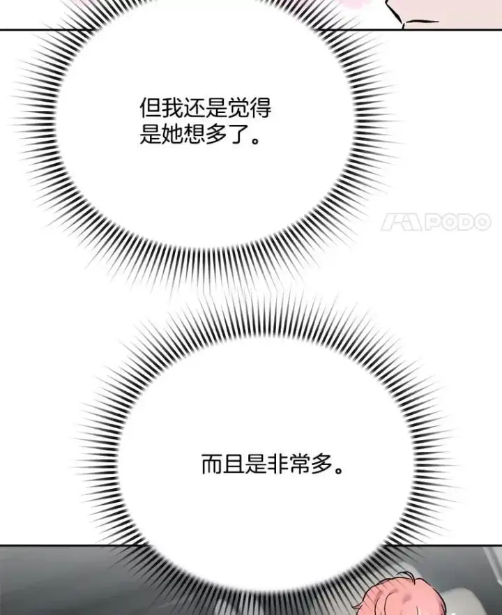 《天生巨星》90.最佳男主角奖图42