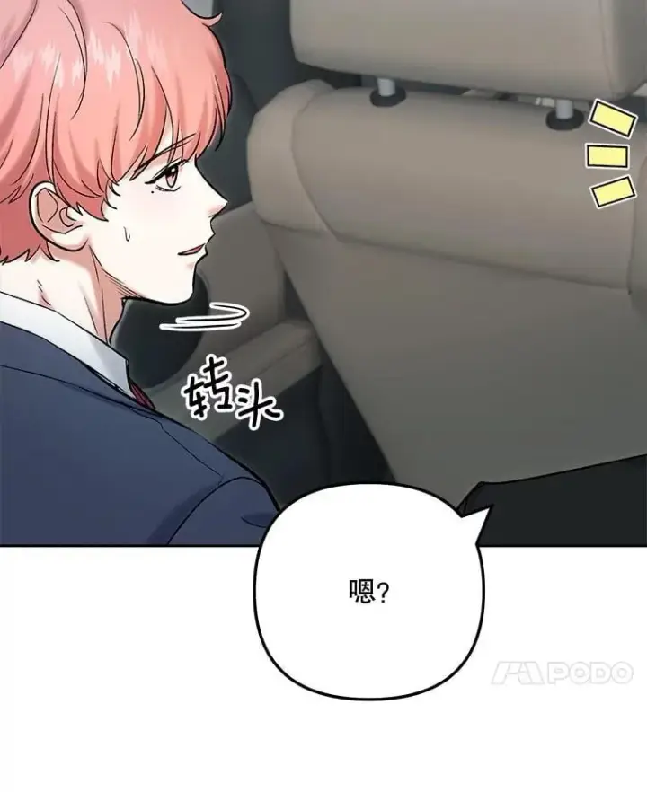《天生巨星》90.最佳男主角奖图45