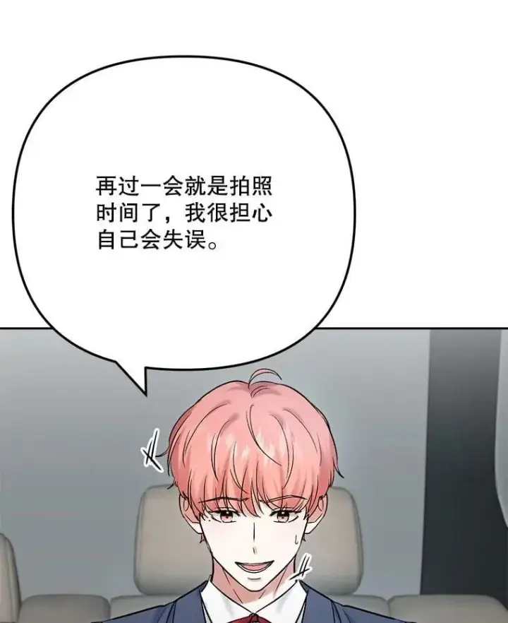 《天生巨星》90.最佳男主角奖图46