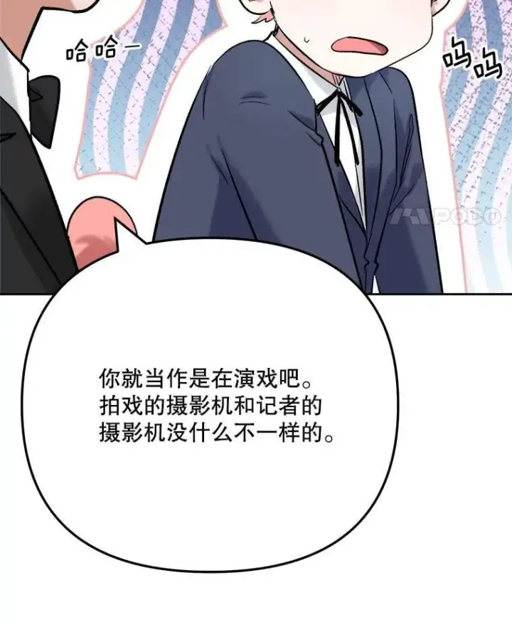 《天生巨星》90.最佳男主角奖图49