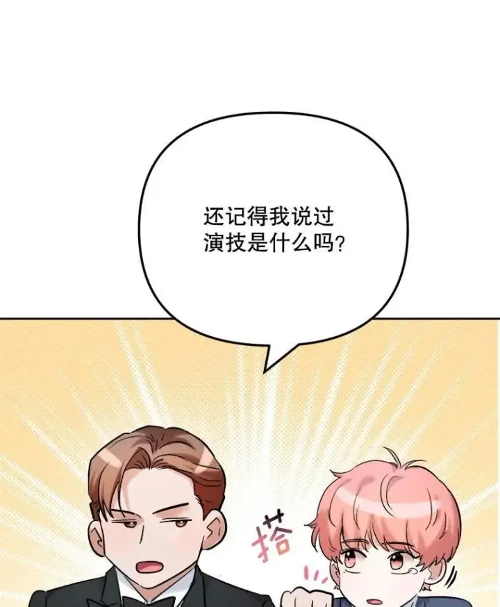 《天生巨星》90.最佳男主角奖图50