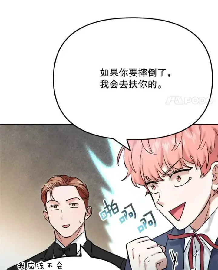 《天生巨星》90.最佳男主角奖图56