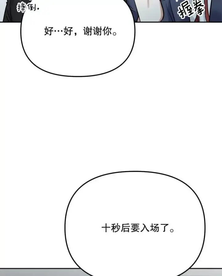 《天生巨星》90.最佳男主角奖图57