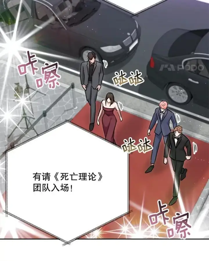 《天生巨星》90.最佳男主角奖图63