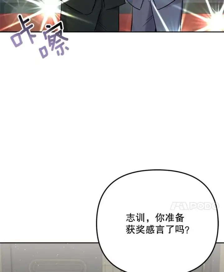 《天生巨星》90.最佳男主角奖图66