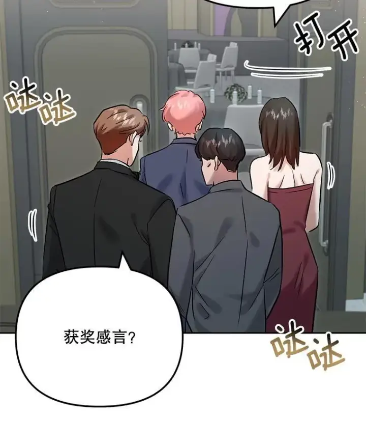 《天生巨星》90.最佳男主角奖图67