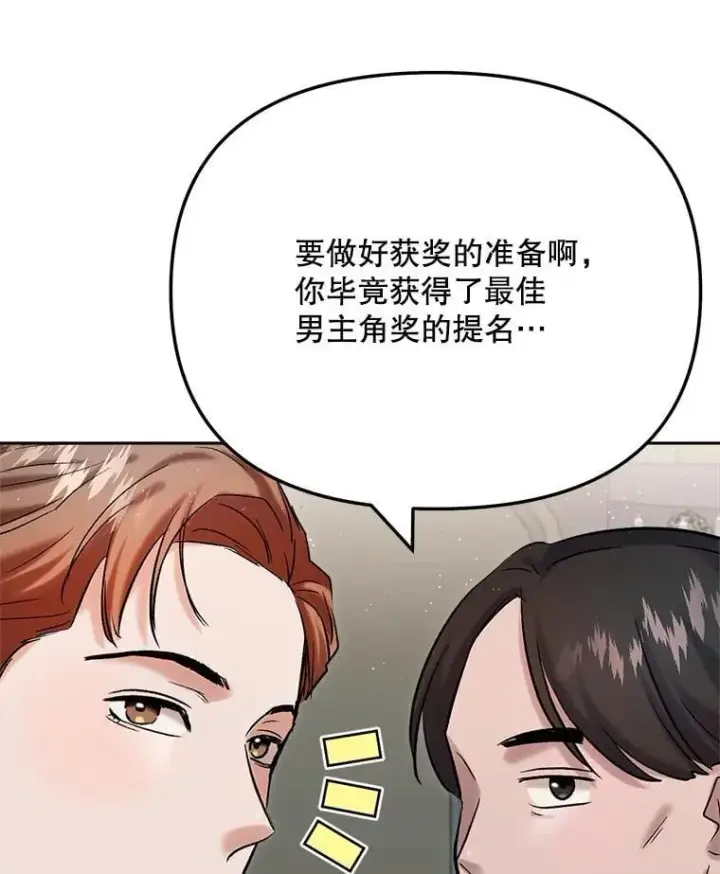 《天生巨星》90.最佳男主角奖图68