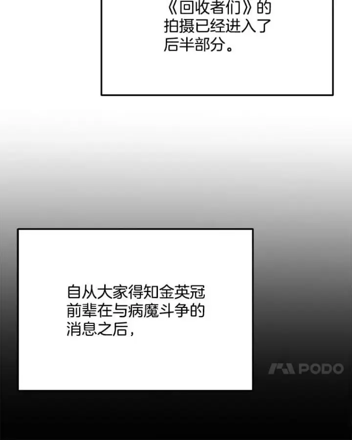 《天生巨星》90.最佳男主角奖图7