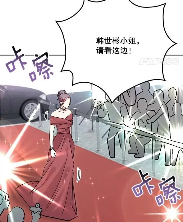 《天生巨星》90.最佳男主角奖图70