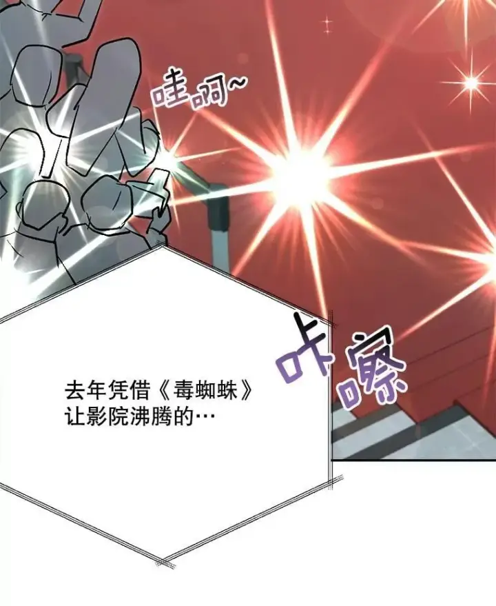 《天生巨星》90.最佳男主角奖图71