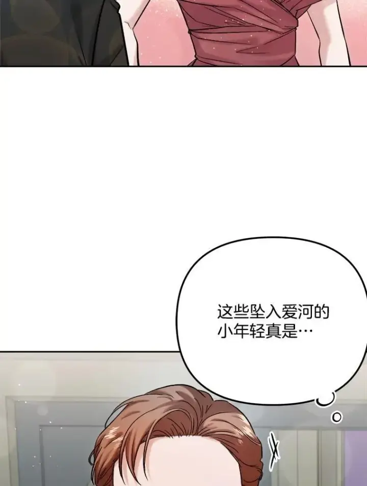 《天生巨星》90.最佳男主角奖图75