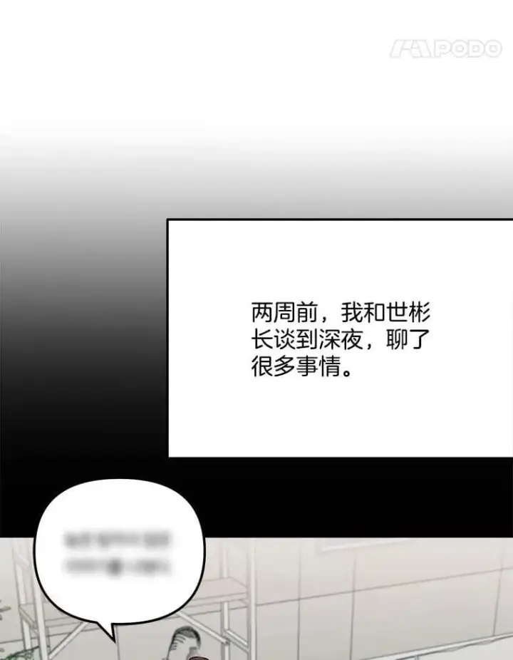 《天生巨星》90.最佳男主角奖图81