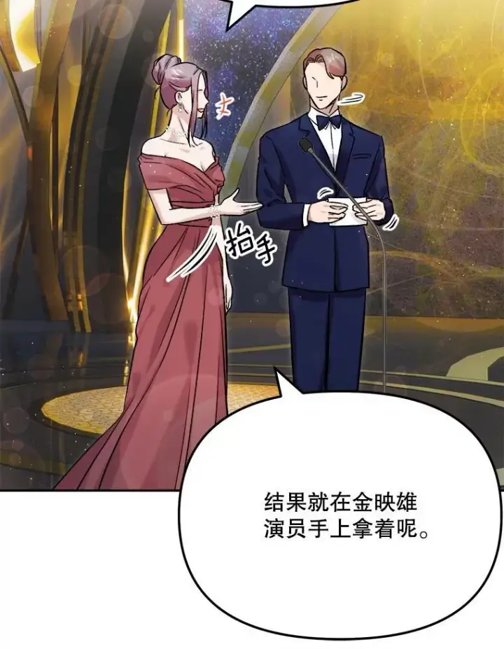 《天生巨星》90.最佳男主角奖图88