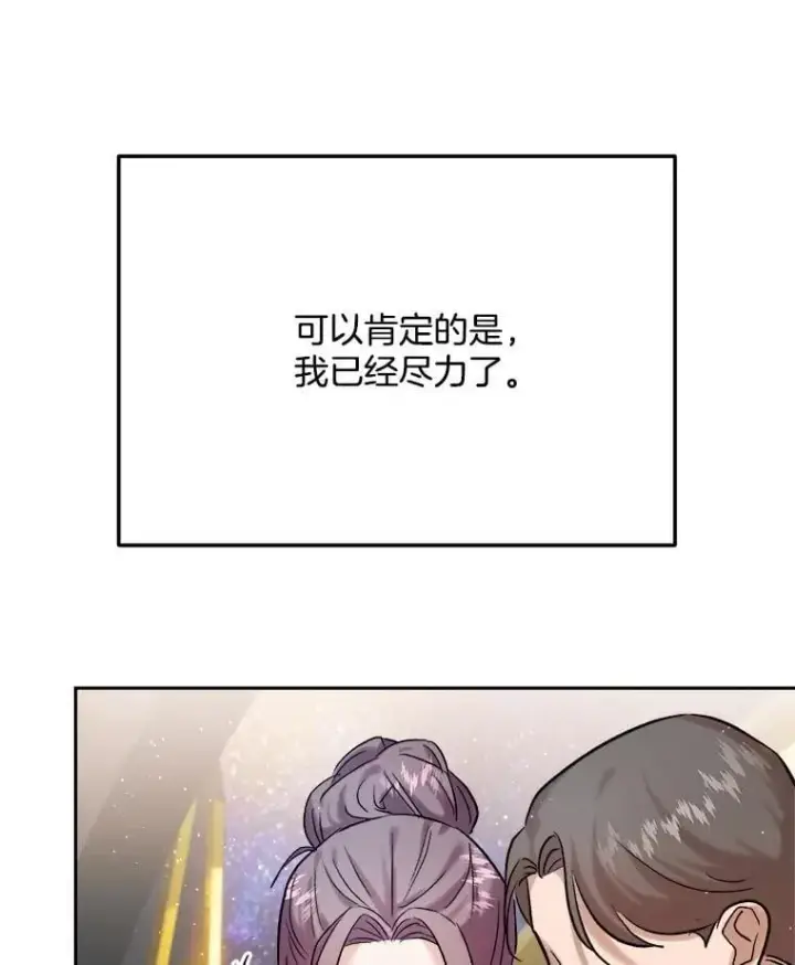 《天生巨星》90.最佳男主角奖图89
