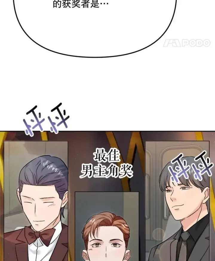 《天生巨星》90.最佳男主角奖图91