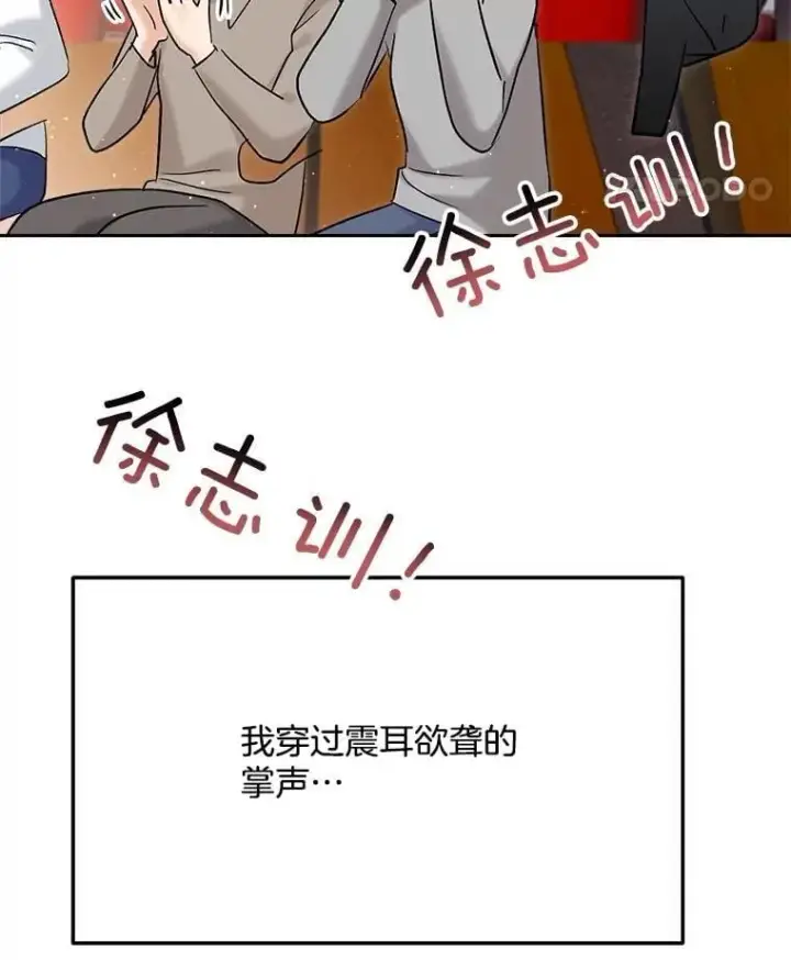 《天生巨星》90.最佳男主角奖图98