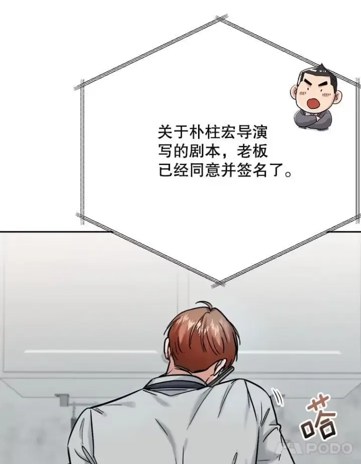 《天生巨星》93.复出之作图100