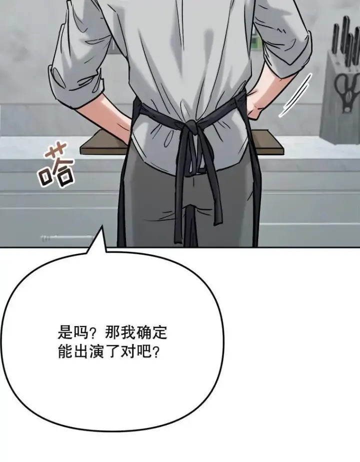 《天生巨星》93.复出之作图101