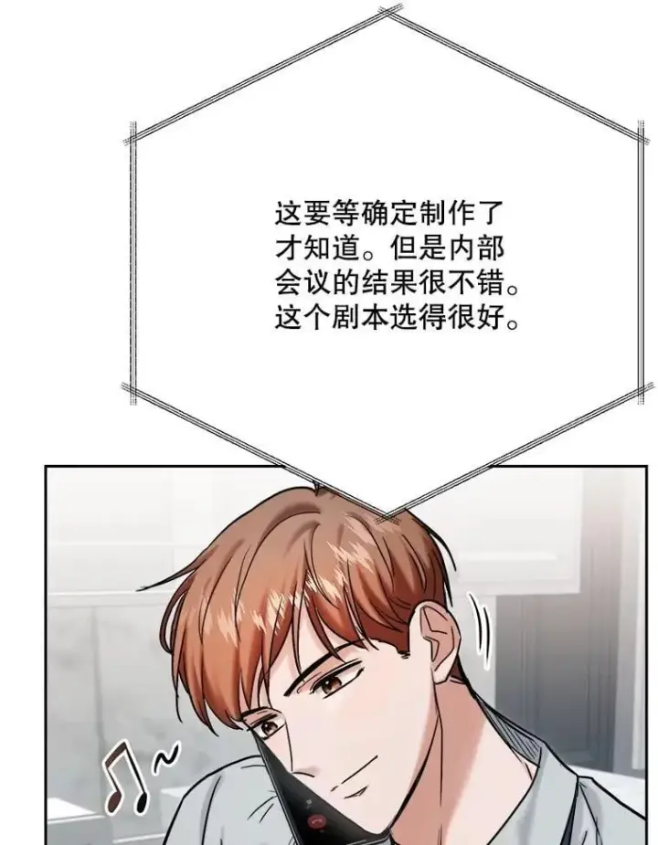 《天生巨星》93.复出之作图102
