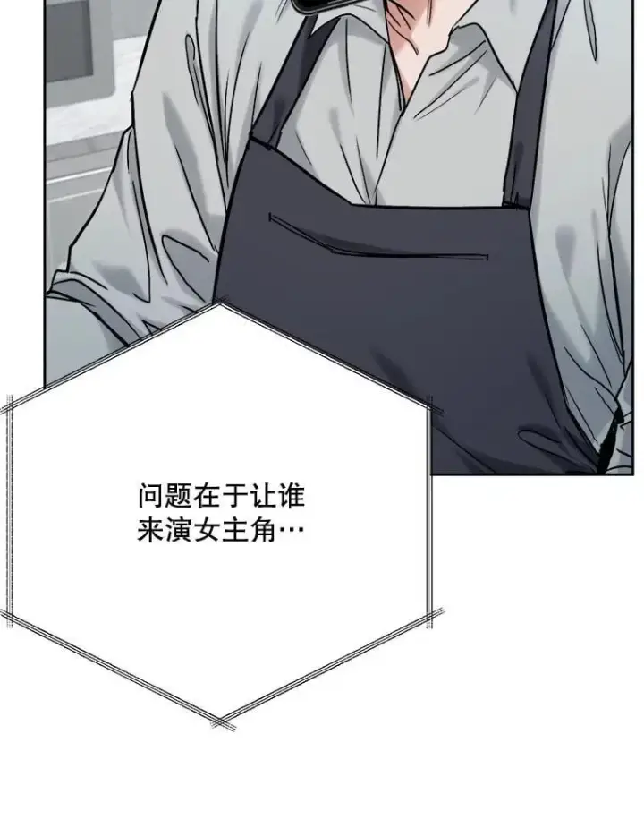 《天生巨星》93.复出之作图103