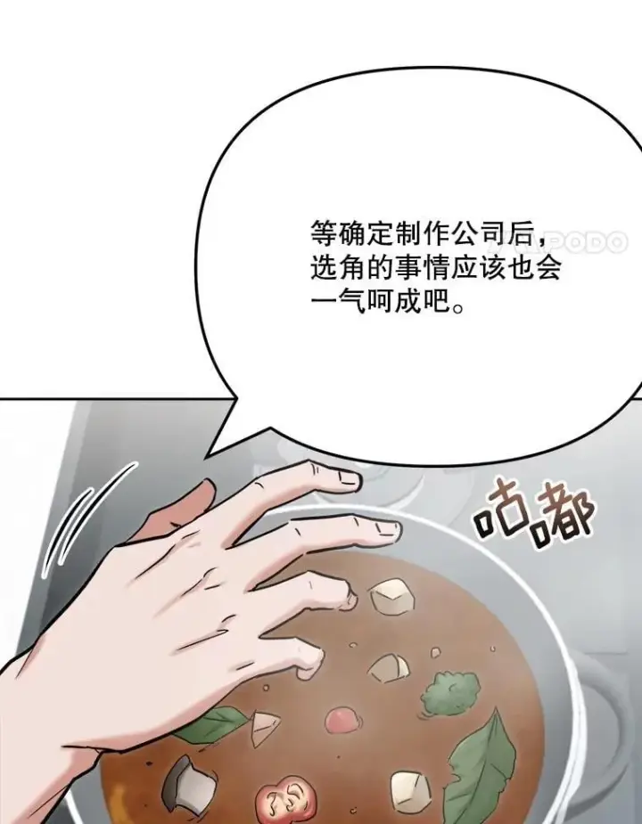 《天生巨星》93.复出之作图104