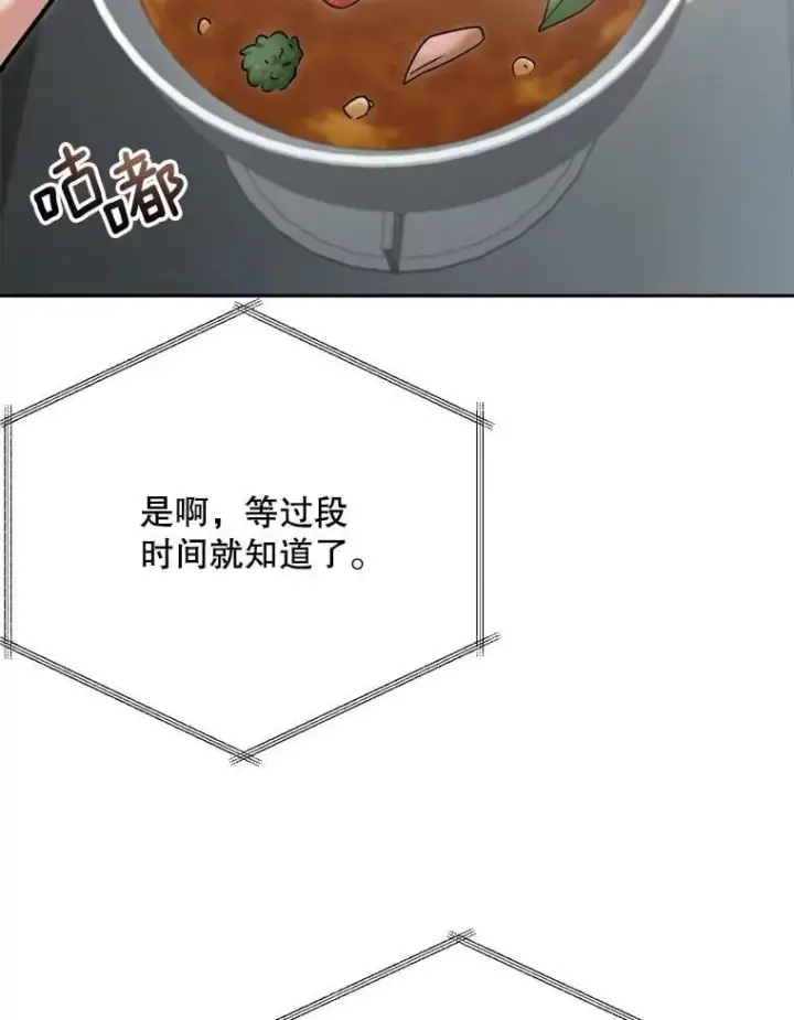 《天生巨星》93.复出之作图105