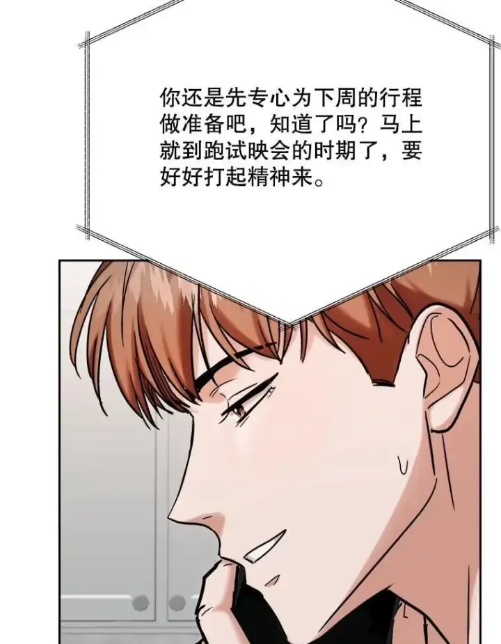 《天生巨星》93.复出之作图106