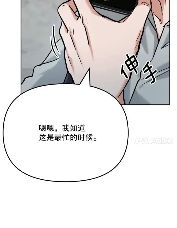 《天生巨星》93.复出之作图107