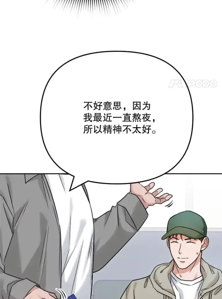 《天生巨星》93.复出之作图11