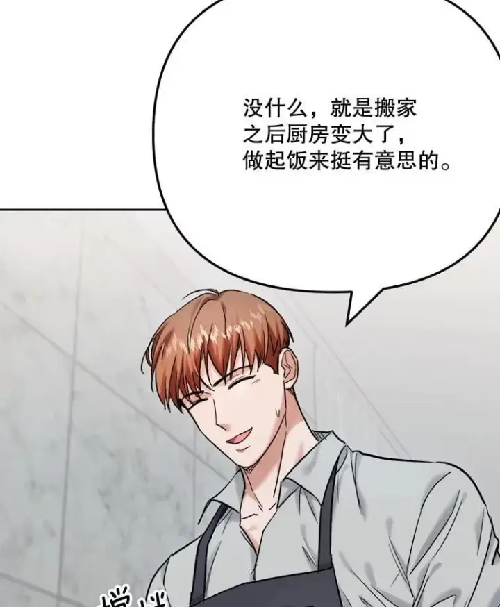 《天生巨星》93.复出之作图110