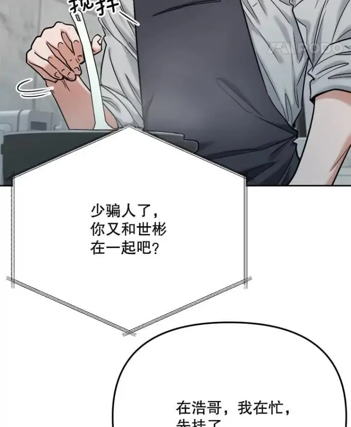《天生巨星》93.复出之作图111