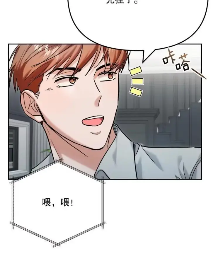 《天生巨星》93.复出之作图112