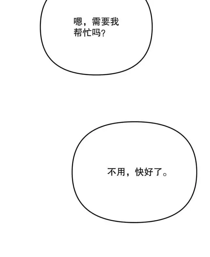 《天生巨星》93.复出之作图115