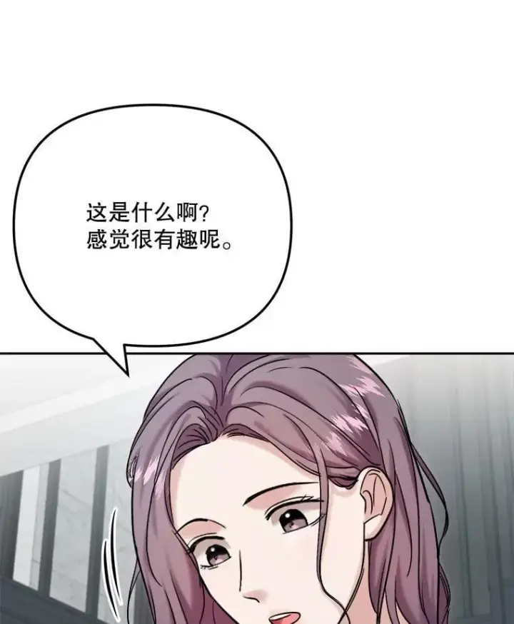 《天生巨星》93.复出之作图116